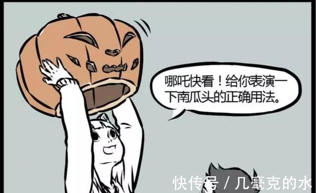 肩膀|非人哉九月看上了刑天的大南瓜,想要拿自己的南瓜与刑天换!