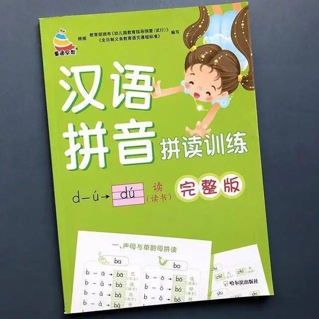 组词&哈尔滨出版社道歉了。