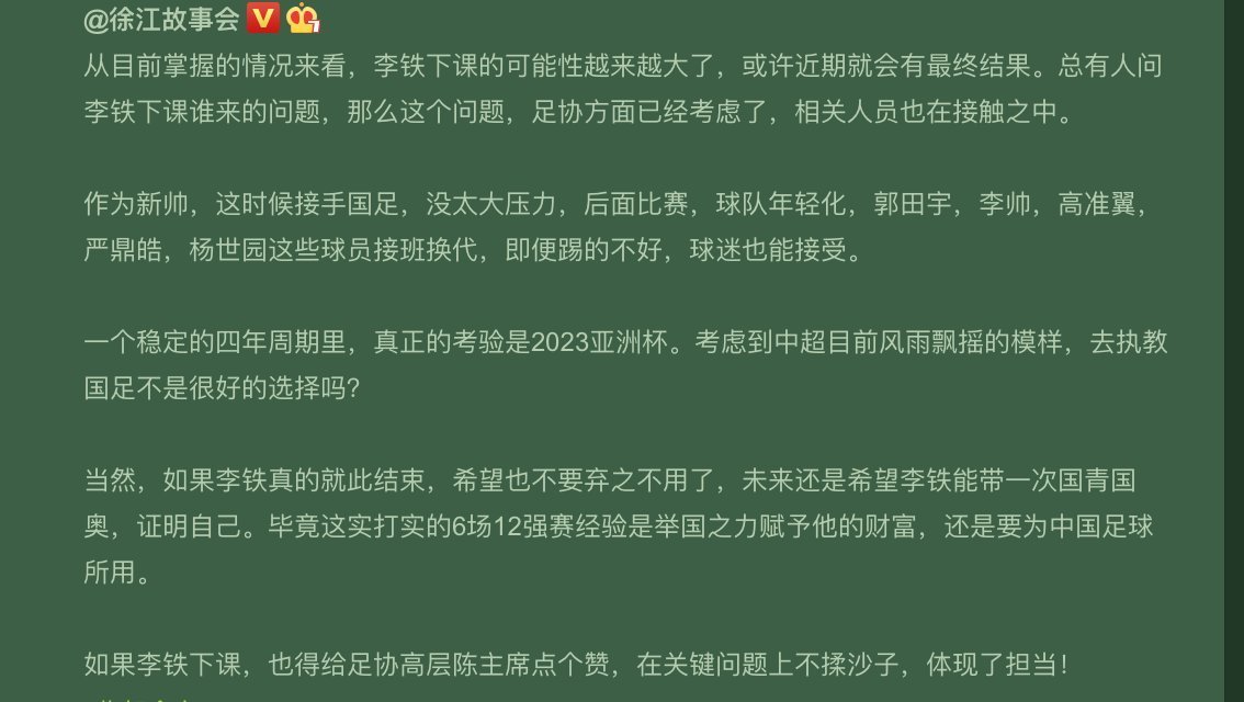 足协|足协已找到国足新帅人选：高洪波拒出山，低调大师或被重用