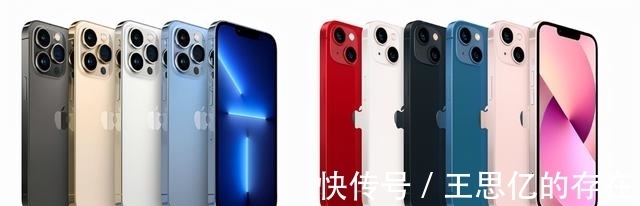 iPhone13|iPhone 13 与iPhone 13 Pro 到底选哪个？