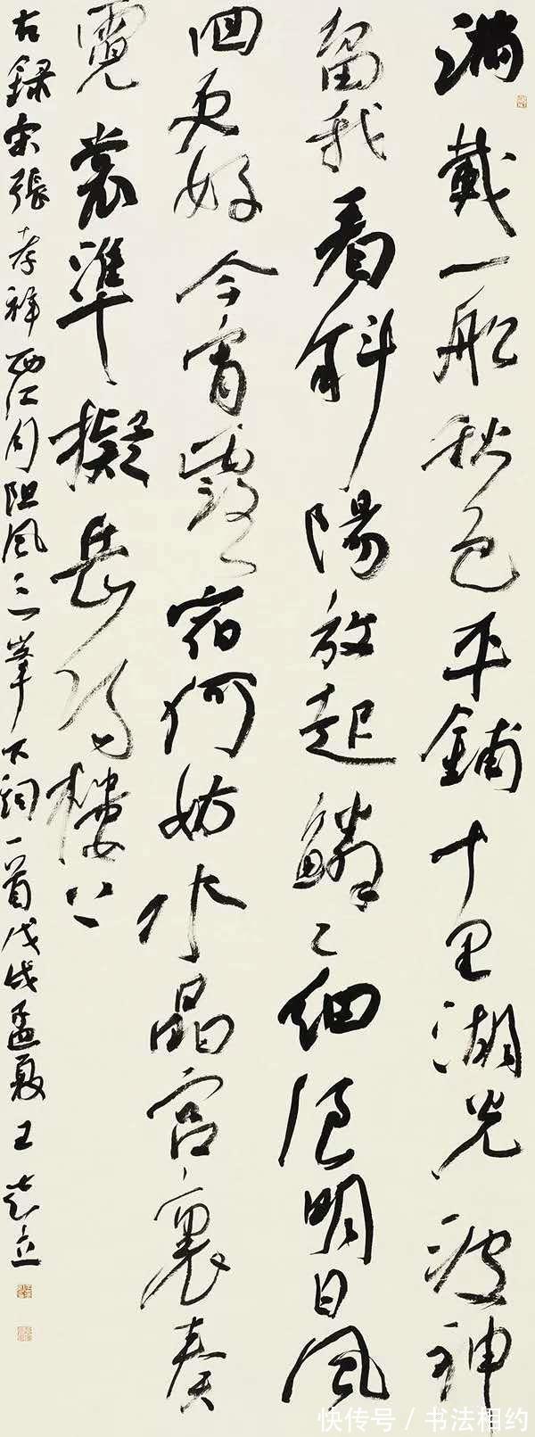 行草书!大众信服!他已经站在了国展“金字塔”上,行草古今结合,有新意