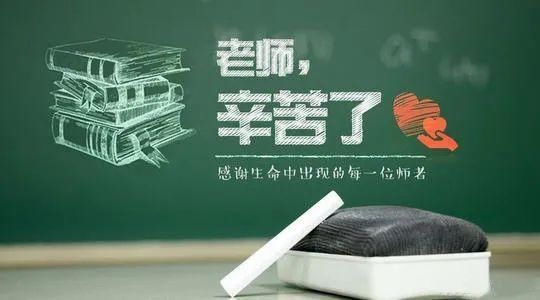 一支粉笔，百分用心，成就这位省中小学名班主任