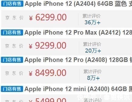 系列|卖爆了！iPhone12系列在国内日销24万台，背后有这两大原因！