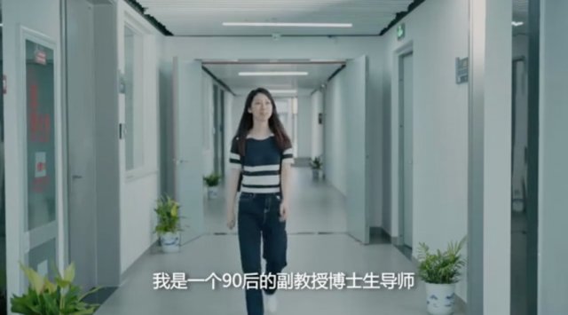 90后博导常被认成“师姐”！喜欢“追光”，简介亮了