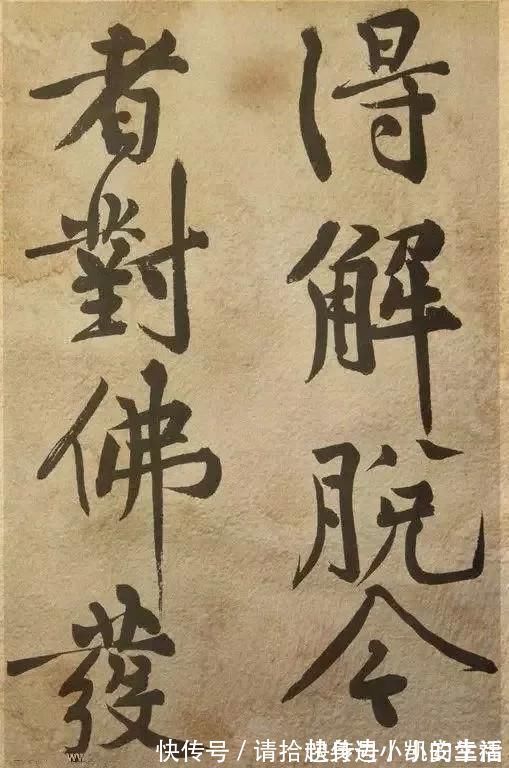 黄庭坚|书法大家黄庭坚《发愿文》 痛戒酒色,认真写字!