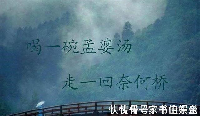 孟婆$喝一碗孟婆汤,走一次奈何桥,这个人竟真的存在!