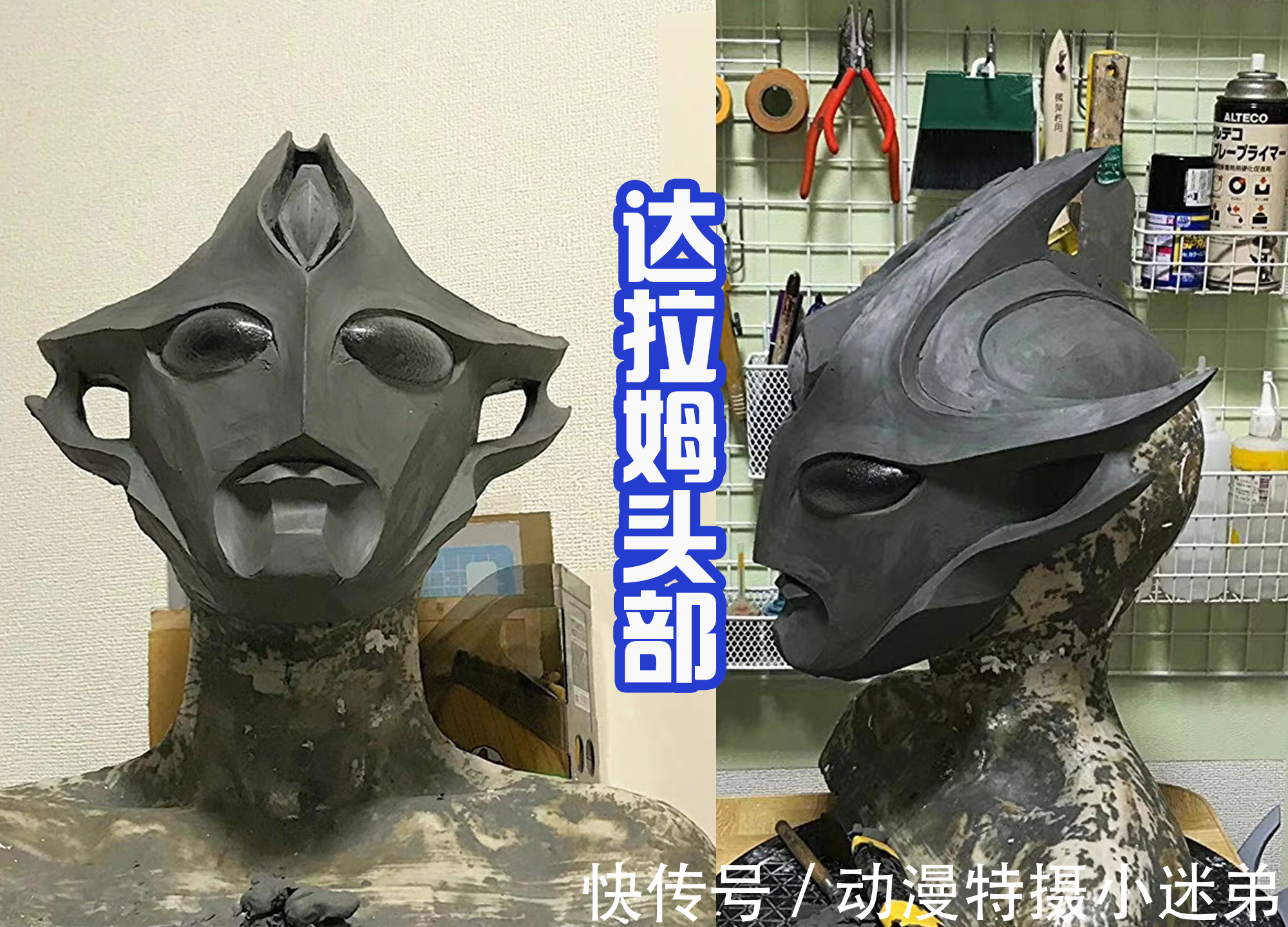 黑暗巨人|达拉姆卸下面具后也很帅气,皮套正在制作中,很值得期待!