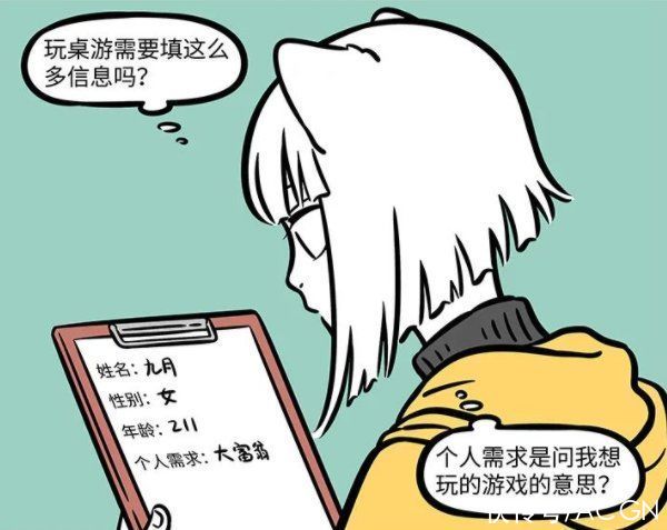 透露|非人哉连载这么多年，现在九月几岁了？最近的漫画透露真相