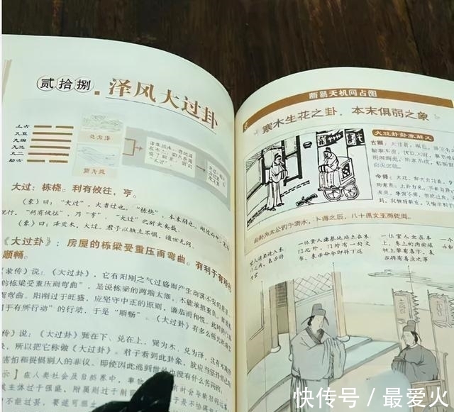 中国传统文化&易经：一个家庭最大的悲哀，是把这四个秘密，说给别人听