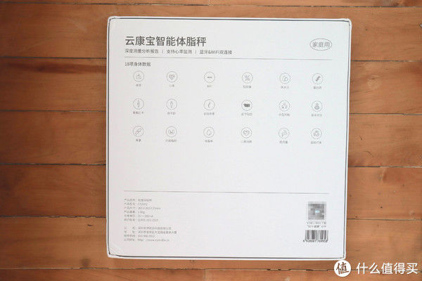智能家用秤|健康体脂管理,保持标准身材比你更了解你的云康宝智能家用秤初体验