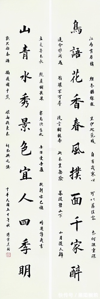 书法@宋美龄的楷书欧骨柳韵,行书赵风董姿,个性鲜明,古今相参,惊艳