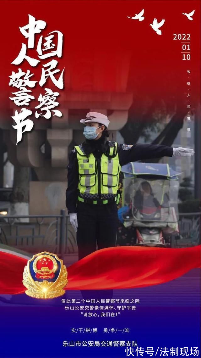 王志强|感恩!这是交警蜀黍的警察节礼物……