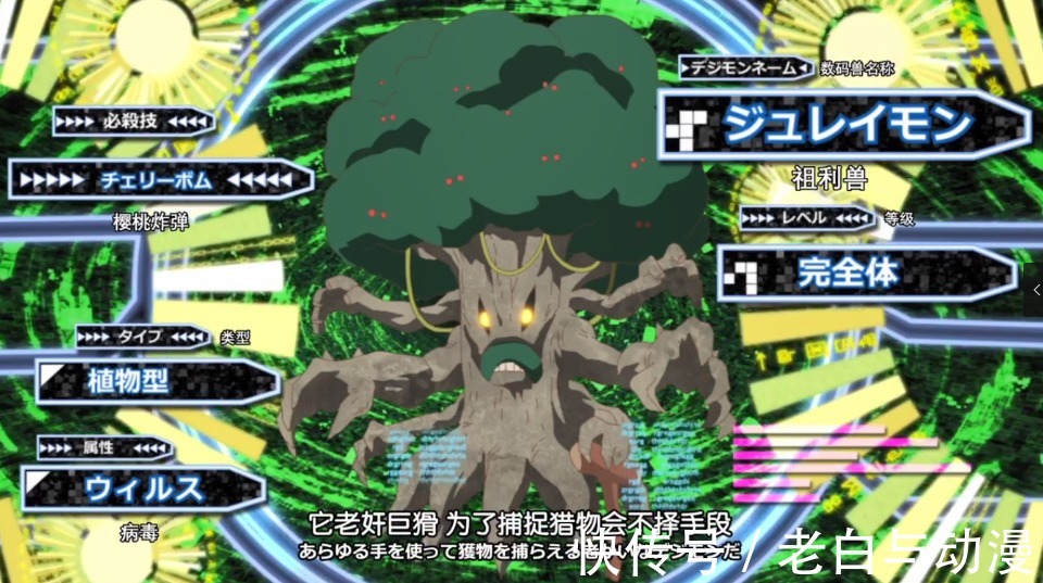 伽马兽|数码宝贝鬼游:主角团对战祖利兽,参宿四伽马兽差点被吃了