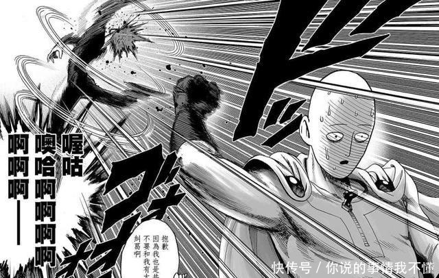 已穷|一拳超人琦玉成为职业英雄为何还那么穷也许是已穷入骨髓了！