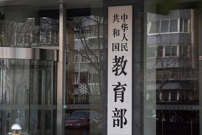 学校|如何评价普高办学质量？教育部：防止用“一把尺子”衡量