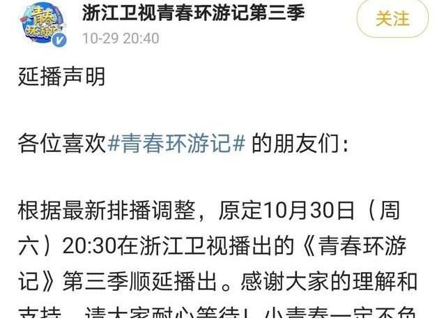 廣電整頓上星衛(wèi)視，央視也未能幸免，熱門綜藝延播，芒果臺被約談！