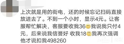 方式|用一次共享充电宝被扣90元？不同充电宝归还方式不同，这些“坑”注意啦！