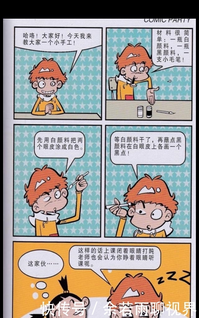 阿衰漫画：中午吃饭，大脸妹找阿衰借勺子，阿衰给她一个掏耳勺