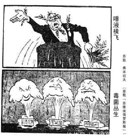 叶菲莫夫|美国侵略者的两面手法1958年《人民日报》上的反美漫画