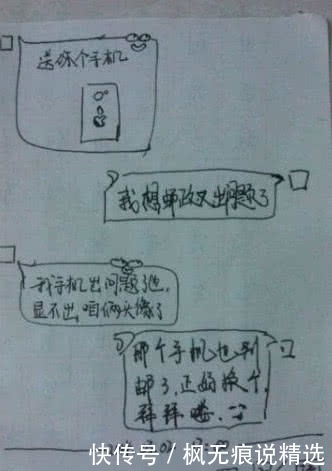 忍住|小学生在考试偷偷传纸条，不料被老师发现，看了内容，没忍住笑场