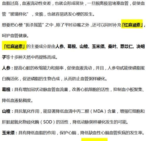 血液粘稠度|心梗“源头”被揪出,肥肉排在最末,第一名大家天天都在吃