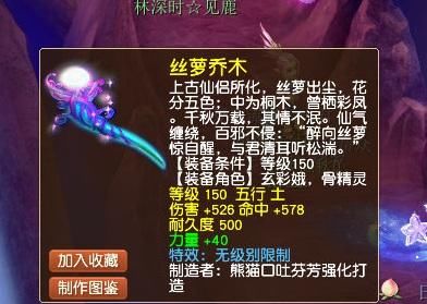 玩家合出|梦幻西游：极限初灵303！全服第一神链易主！