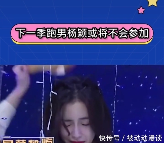 奔跑吧|下季跑男baby或将不再参与,回报小镜头少,特官宣新综艺宣誓主权