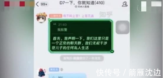 学习成绩|母亲混入儿子游戏群后大骂:我儿子的学习成绩就是你们害的