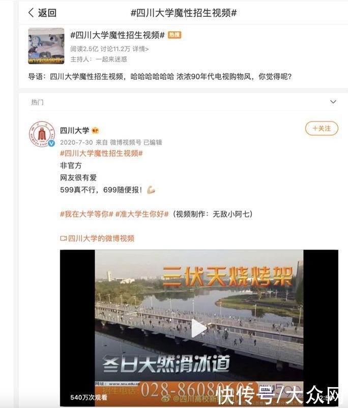 高校|土到极致就是潮！细品高校招生“泥石流”竟是心动的感觉