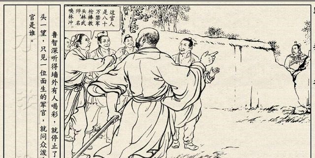 人到中年|林冲为什么不敢打高衙内高俅人到中年才能理解