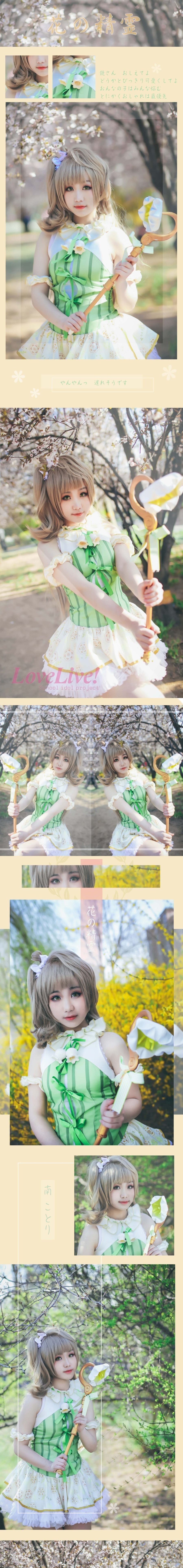 奶盖|cosplay：南小鸟@雅雅芝士奶盖茶