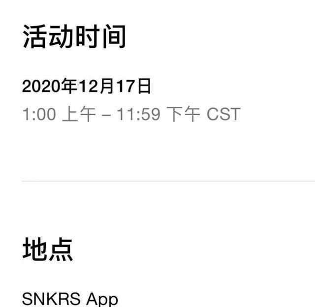  SNKRS|“无鞋不谈”即将开启！年末重磅不断，SNKRS专属小窍门曝光！