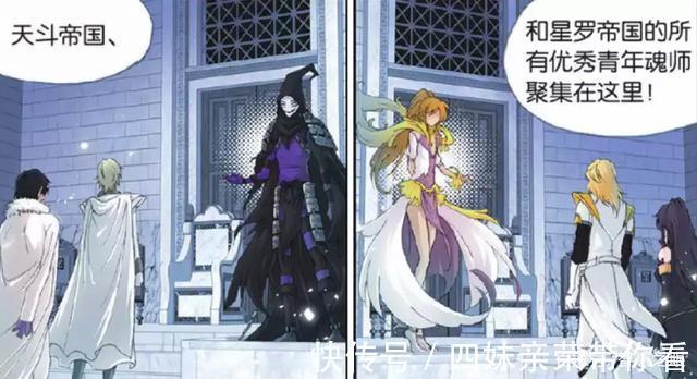比比东|斗罗大陆鬼魅最不敢惹的五个人,最后一个大家都怕