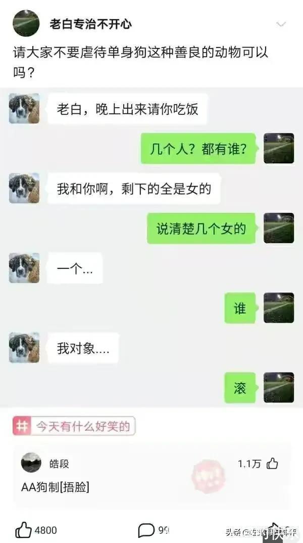 |搞笑神评:和女孩子约会一定要去爬山,坡越陡越好!都是套路啊
