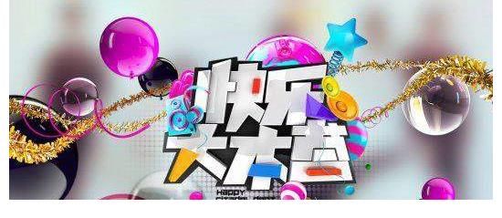 節目|芒果臺節目大調整，《快樂大本營》確認改版后，網友評價兩極分化