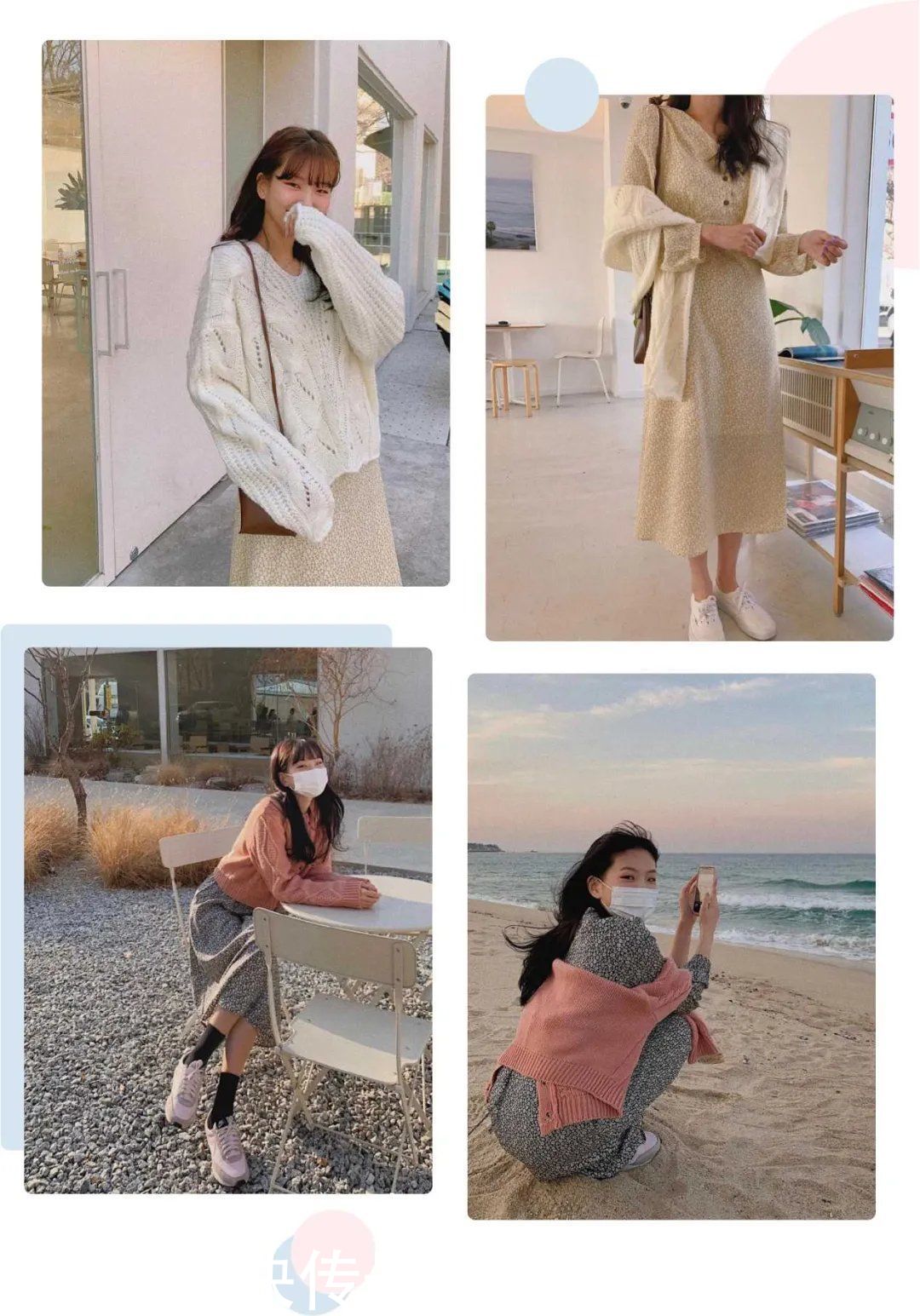 韩系博主的穿搭：一种是精致温柔风，另一种是青春校园休闲风