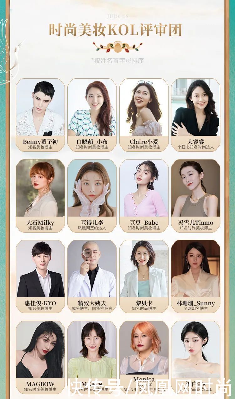 美妆大赏|国货美妆哪家强？就靠这份避雷榜单了
