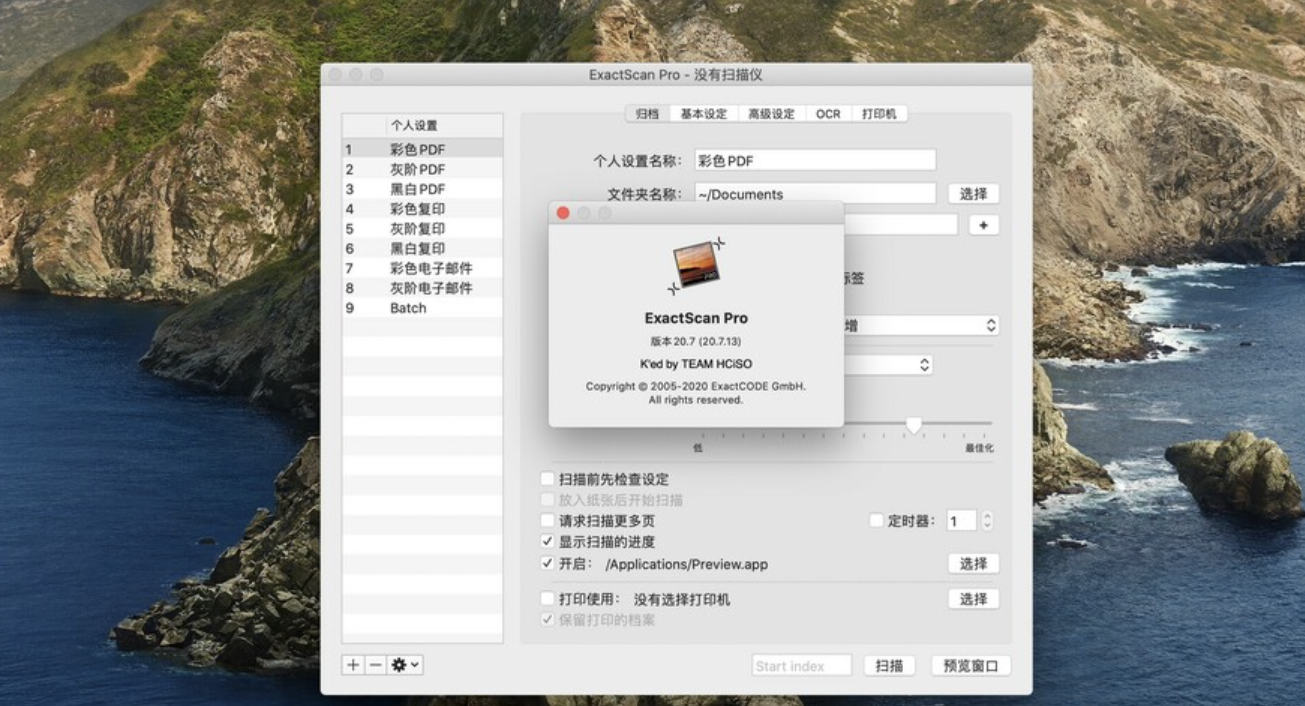 ExactScan Enterprise for Mac v23.5 万能文档扫描仪-下载否