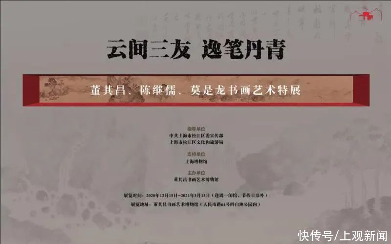  周一闭馆|2020年最后一个月，在松江可以这样过