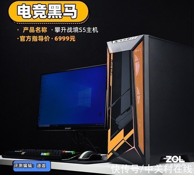 攀升|攀升战境S5主机评测：RTX 3060助你畅玩