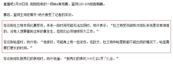 杜兰特|杜兰特刚受伤,纳什就宣布新决定,哈登的噩梦来了,球迷:太无耻了