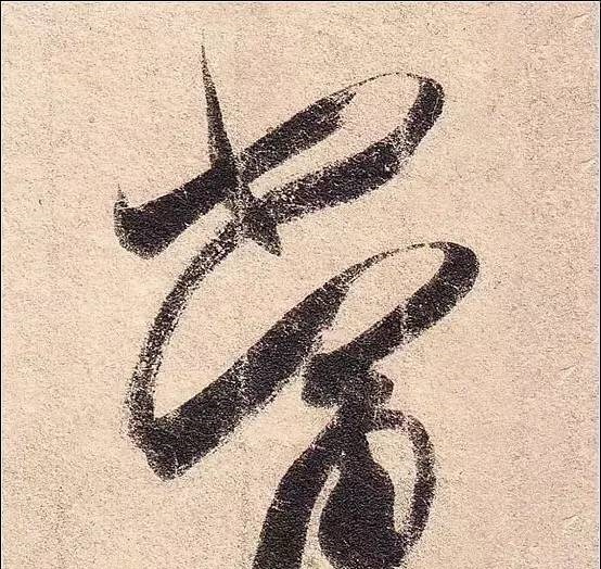 丧乱帖$祖坟被毁,王羲之无奈写下此帖,现为无价之宝,却被日本皇室收藏!