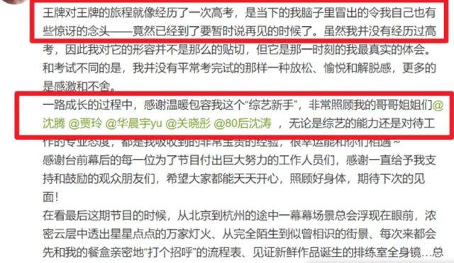 网曝贾玲因病退出王牌第七季，宋亚轩将要转正，不再只是小助理！