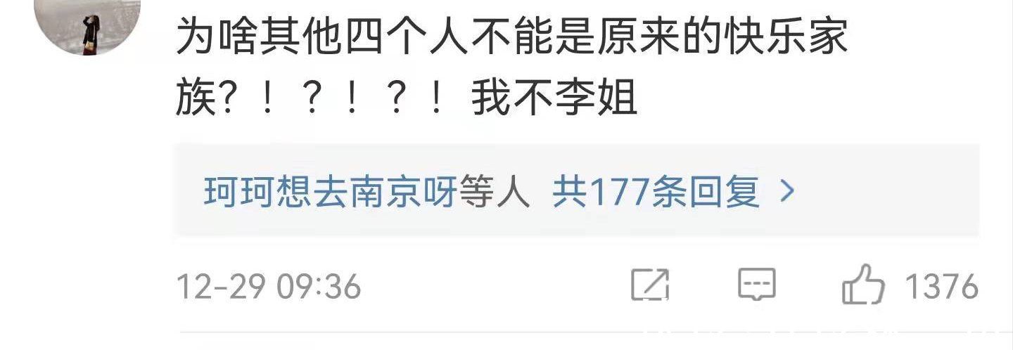 《快本》未實現(xiàn)的5個flag：有人想長高，有人想?yún)⒓雍⒆赢厴I(yè)典禮