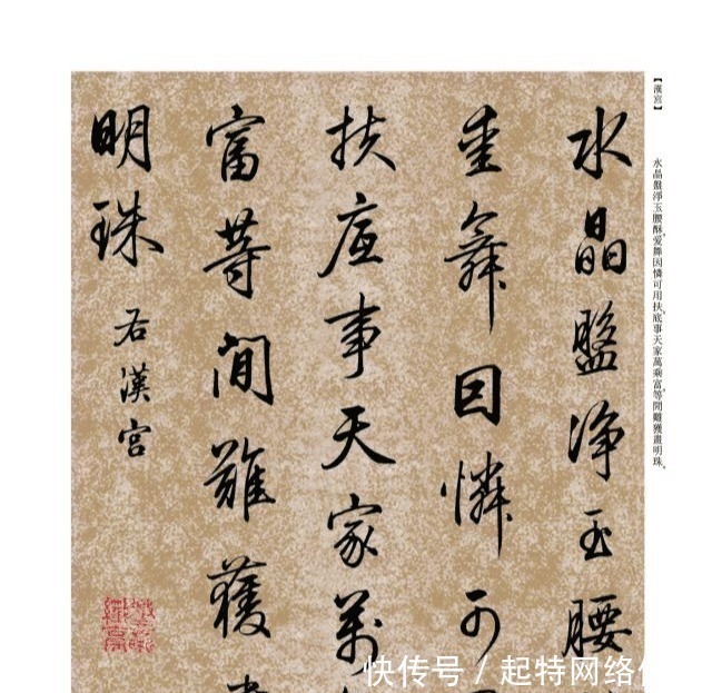 王献之|这位探花郎，写出最美行书，连启功都临摹，当代人很少人能写出