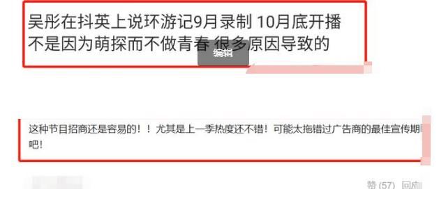 青春环游记3|遭枪毙?娱记曝《环游记3》因延迟录制被撤资,贾玲还帮忙拉投资