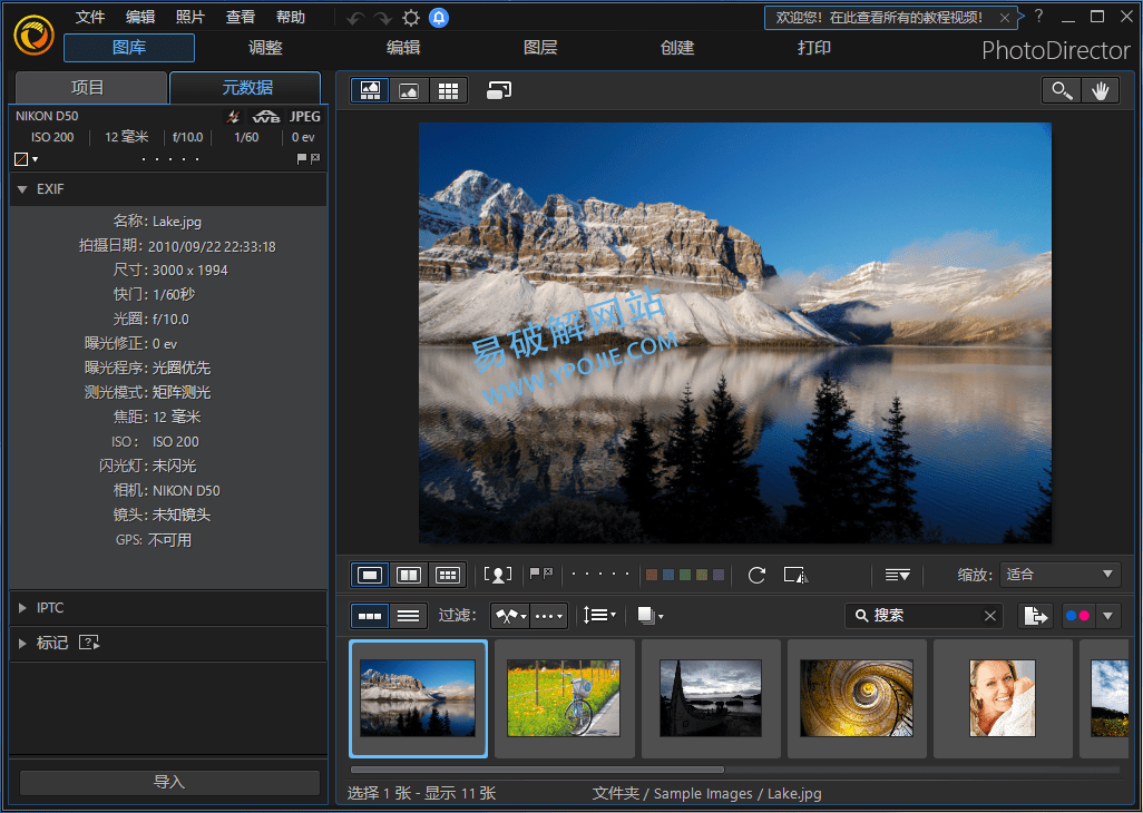 CyberLink PhotoDirector v14.7.1906 中文绿色便携版