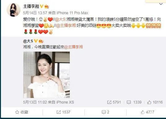 秦海璐|2005年,李湘与李厚霖、王岳伦的故事,并非你想象的那么简单