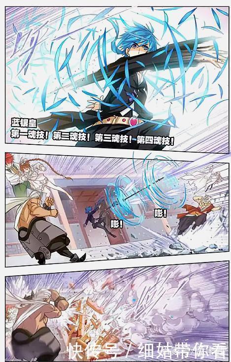 杨无敌|斗罗大陆:20岁六十八级战魂帝,放眼整个大陆,谁能与他匹敌