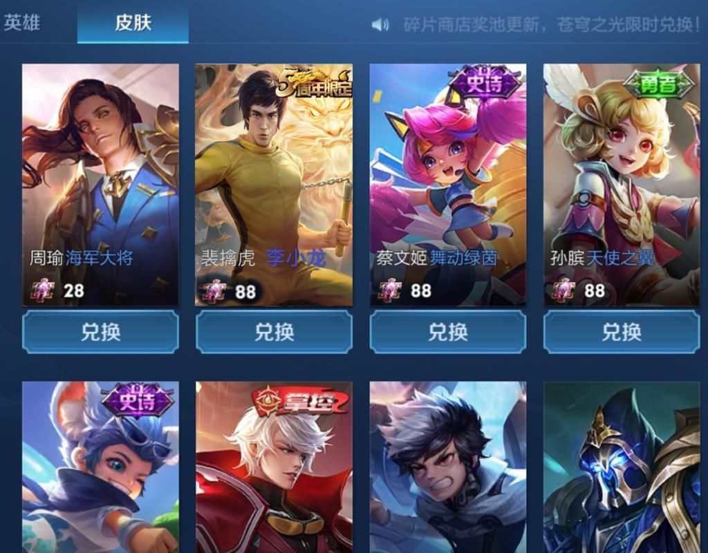 低薪|下周二皮肤商店上新,备好136碎片,永久史诗四抽一,没千年之狐玩家巨赚